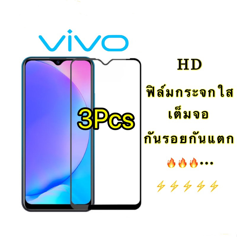 🔥3Pcs HOT🔥 ฟิล์มกระจกเต็มจอ นิรภัย For Vivo Y19SY04 Y39 Y36 Y28 Y18 Y100 Y27 V25 5G V23e Y77 Y76 Y72 Y33s Y21/S1 Pro