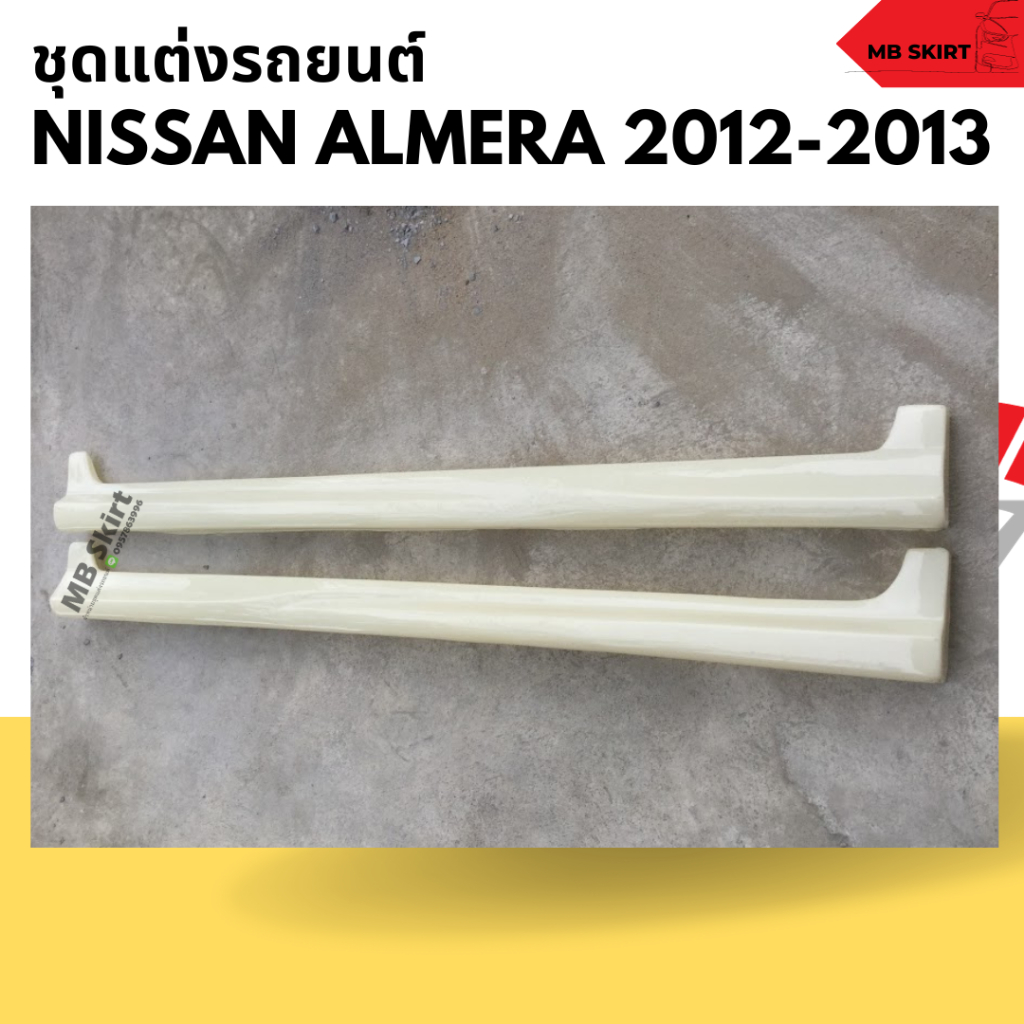 สเกิร์ตข้าง Nissan Almera 2012-2013 ทรง Access งานพลาสติก ABS งานดิบไม่ทำสี