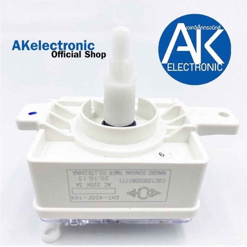 นาฬิกาตั้งเวลา พานาโซนิค Timer Panasonic ตัวขาวแท้ แกนพลาสติก TIMER PANA แท้ อะไหล่เครื่องซักผ้า ทาม