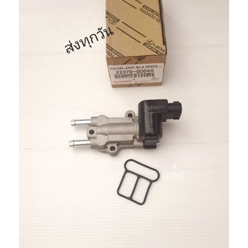วาล์ว​ควบคุม​อากาศ​ Toyota​ Vios​ ปี​2002-2007​ NCP42  พาส:22270-0D040