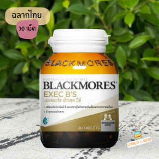Executive B Stress Formula 28 ,62 Tablets คลายเครียด ช่วยเรื่องการนอนหลับ