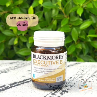 Executive B Stress Formula 28 ,62 Tablets คลายเครียด ช่วยเรื่องการนอนหลับ