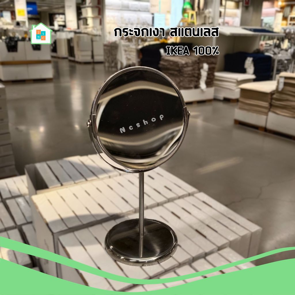 Ikea อิเกีย กระจก ตั้งโต๊ะ สแตนเลส ใช้แต่งหน้า หมุนได้ 360 องศา