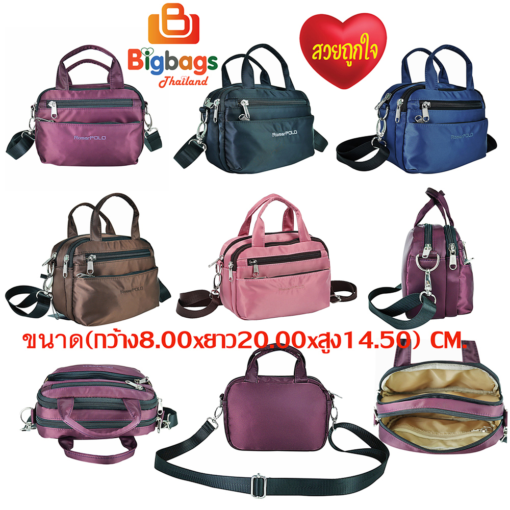 BigBagsThailand  กระเป๋าเดินทาง กระเป๋าถือ กระเป๋าสะพายข้าง Romar POLO รุ่น R52901