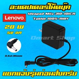 ⚡️ Lenovo Strombook ตลับ 20W 5v 4a หัว 3.5 x 1.35 mm Adapter…