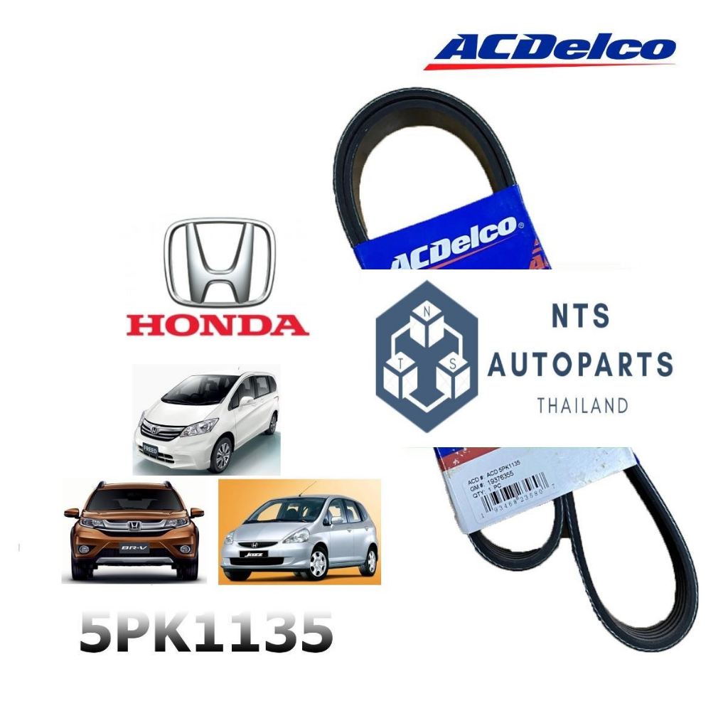 [19376355] สายพานหน้าเครื่อง เบอร์ 5PK1135__แท้ACDelco HONDA CITY,JAZZ,FREED