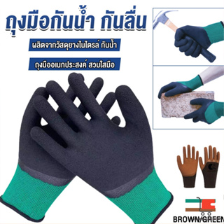 ถุงมือผ้าเคลือบยาง กันบาด กันหนาม กันลื่น ใส่ทำสวน  Rubber gloves