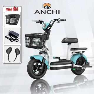 ANCHI จักรยานไฟฟ้า electric bike แบตเตอรี่ที่ถอดได้ สกูตเตอร์ไฟฟ้ามีกระจกมองหลังไฟหน้า