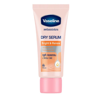 Vaseline วาสลีน ดิโอ ดราย เซรั่ม ไบรท์ แอนด์ รีนิว 45 มล. เซรั่ม ลดเหงื่อ ระงับกลิ่นกาย