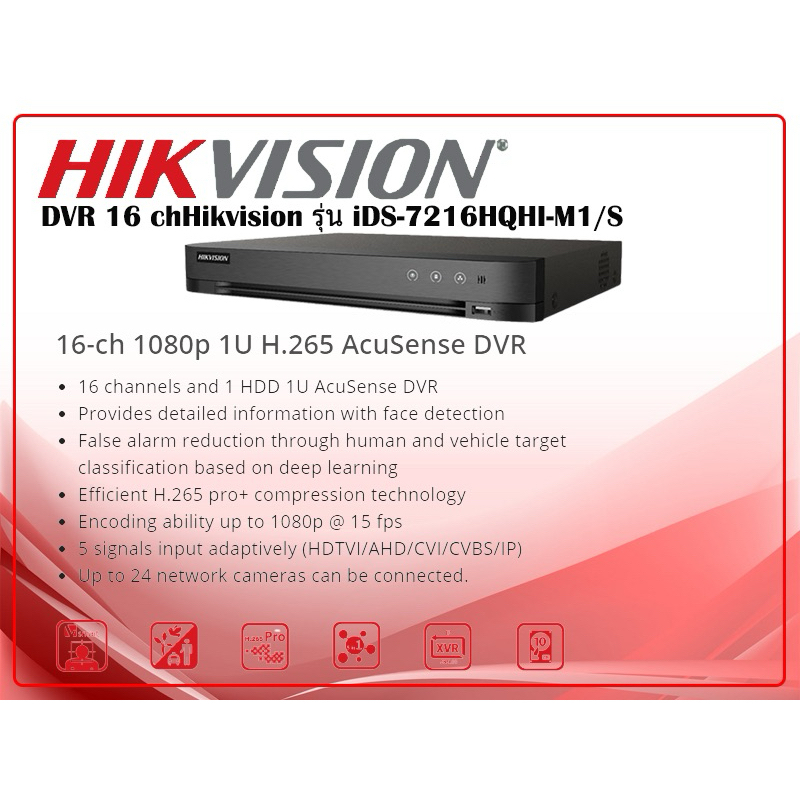 DVR 16CH. HDTVI HIKVISION#DS-7216HQHI-M1/S 