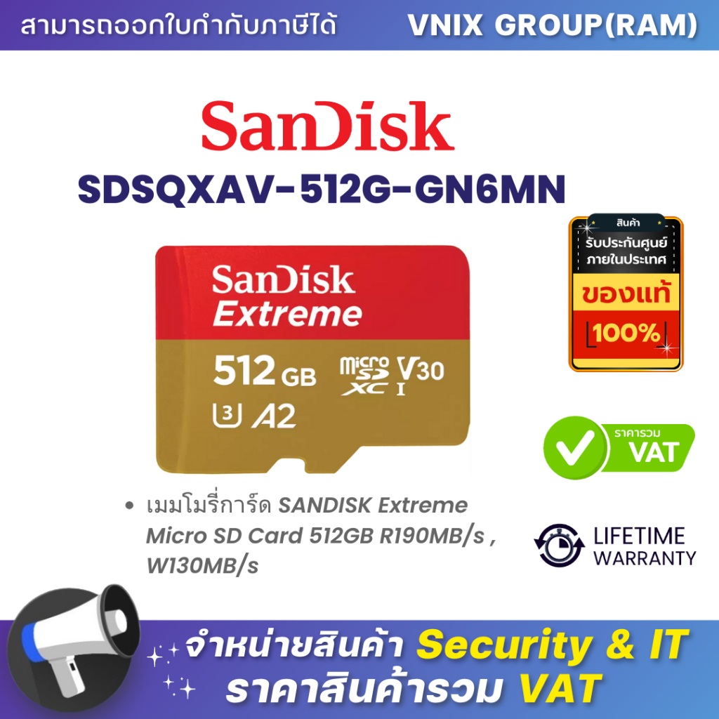 Sandisk SDSQXAV-512G-GN6MN เมมโมรี่การ์ด SANDISK Extreme Micro SD Card 512GB R190MB/s  W130MB/s By Vnix Group