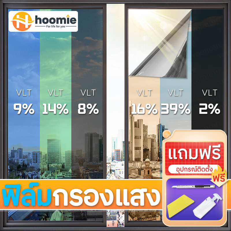 【NEW】ฟิล์มกรองแสง  กันความร้อน กันรังสี UV ติดอาคาร ติดกระจก  ฟิล์มปรอท  Window Film ราคาต่อ2เมตร มีหลายสี