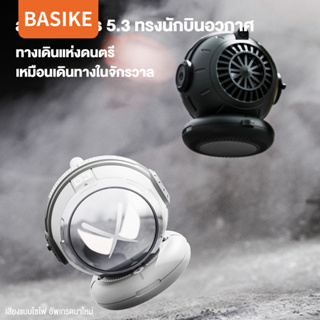 BASIKE NEW ลำโพงบลูทูธแบบพกพา ของแท้คุณภาพเกินต้ว เบสหนักมาก ลำโพงคุ้มจริงจนคุณต้องทึ นักบินอวกาศ