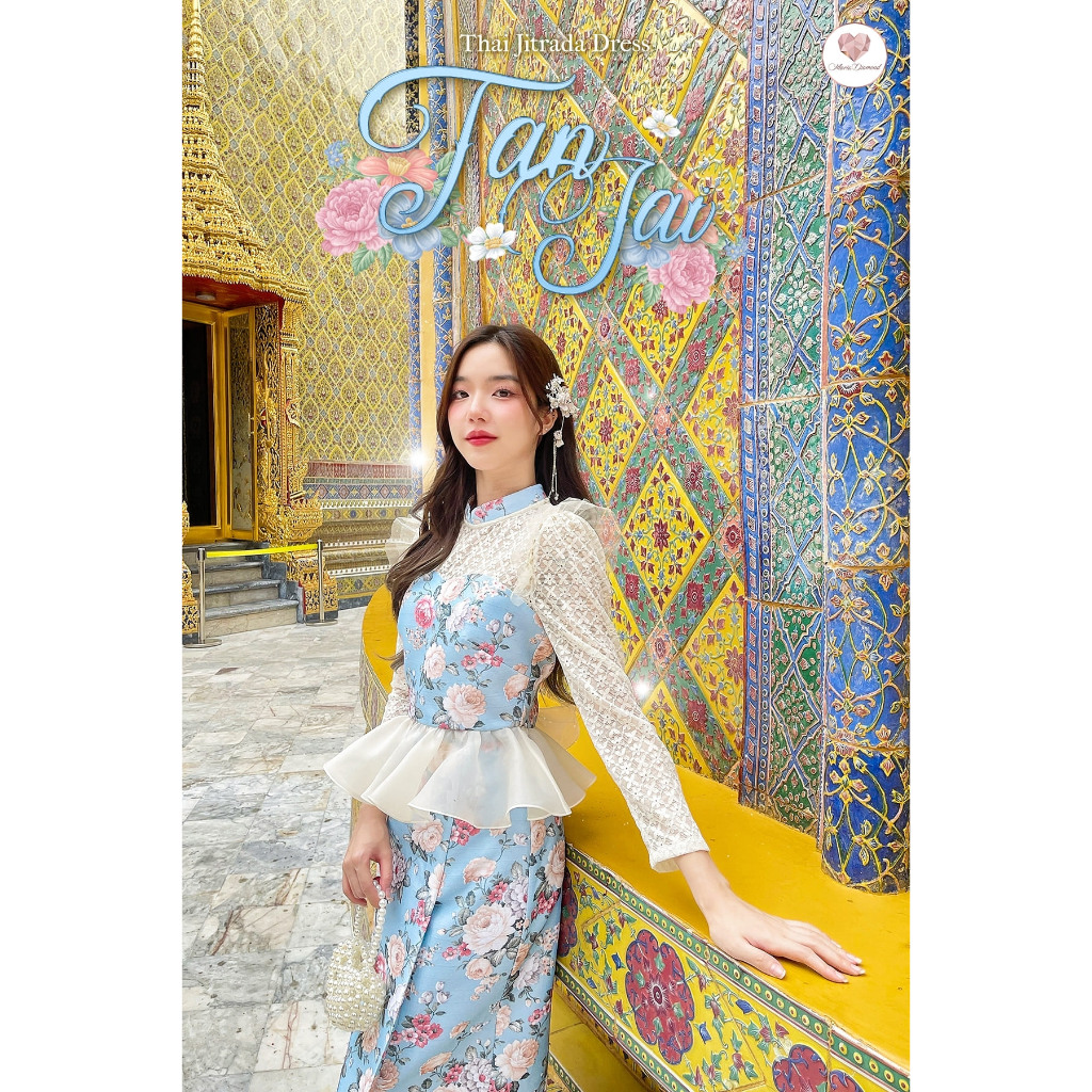 Tan Jai Thai Jitrada Dress เซ็ต 2 ชิ้นชุดไทยจิตรลดา "แทนใจ" ผ้าทอพิมพ์ลายโทนสีฟ้าสวย แพทเทิร์นเป๊ะ กระโปรงทบหน้า มีซับใน