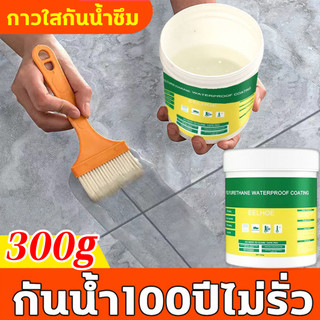 กาวใสกันน้ำซึม ใสแห้งไว สีกันรั่วซึม