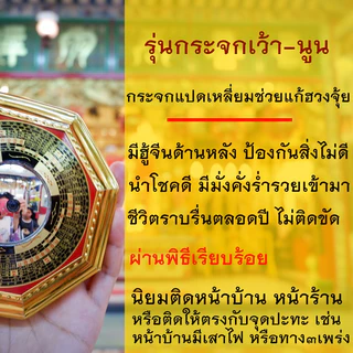 🛑กระจกแปดเหลี่ยม⛩ กระจกแปดเหลี่ยมแก้ฮวงจุ้ย กระจกแปดเหลี่ยมเว้า-นูน 12/16/19cm สิงห์คาบดาบ กระจก8เหลี่ยม แก้เคล็ดฮวงจุ้ย