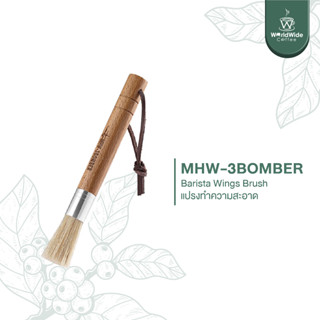 MHW-3BOMBER Barista Wings Brush แปรงทำความสะอาดอุปกรณ์บาร์กาแฟ และเครื่องชงกาแฟ