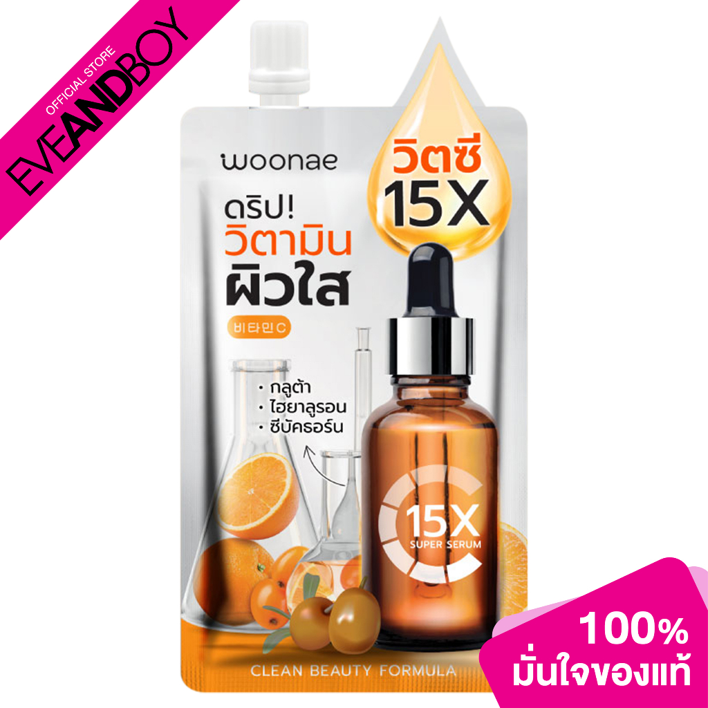 WOONAE Vit C Serum (50g.) วูเน่ วิตซี เซรั่ม