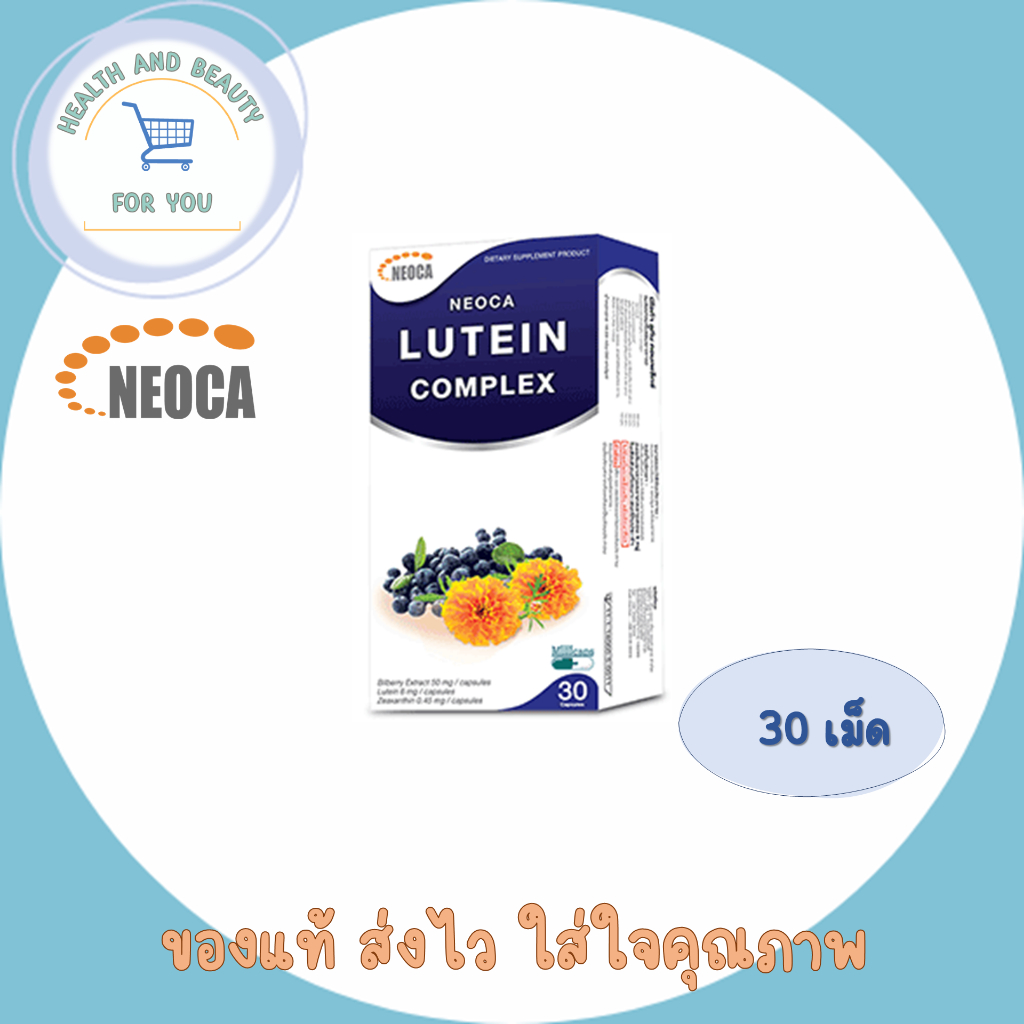 Neoca Lutein Complex Eye Protection นีโอก้า ลูทีน คอมเพล็กซ์ บำรุงสายตา บรรจุ 30 แคปซูล