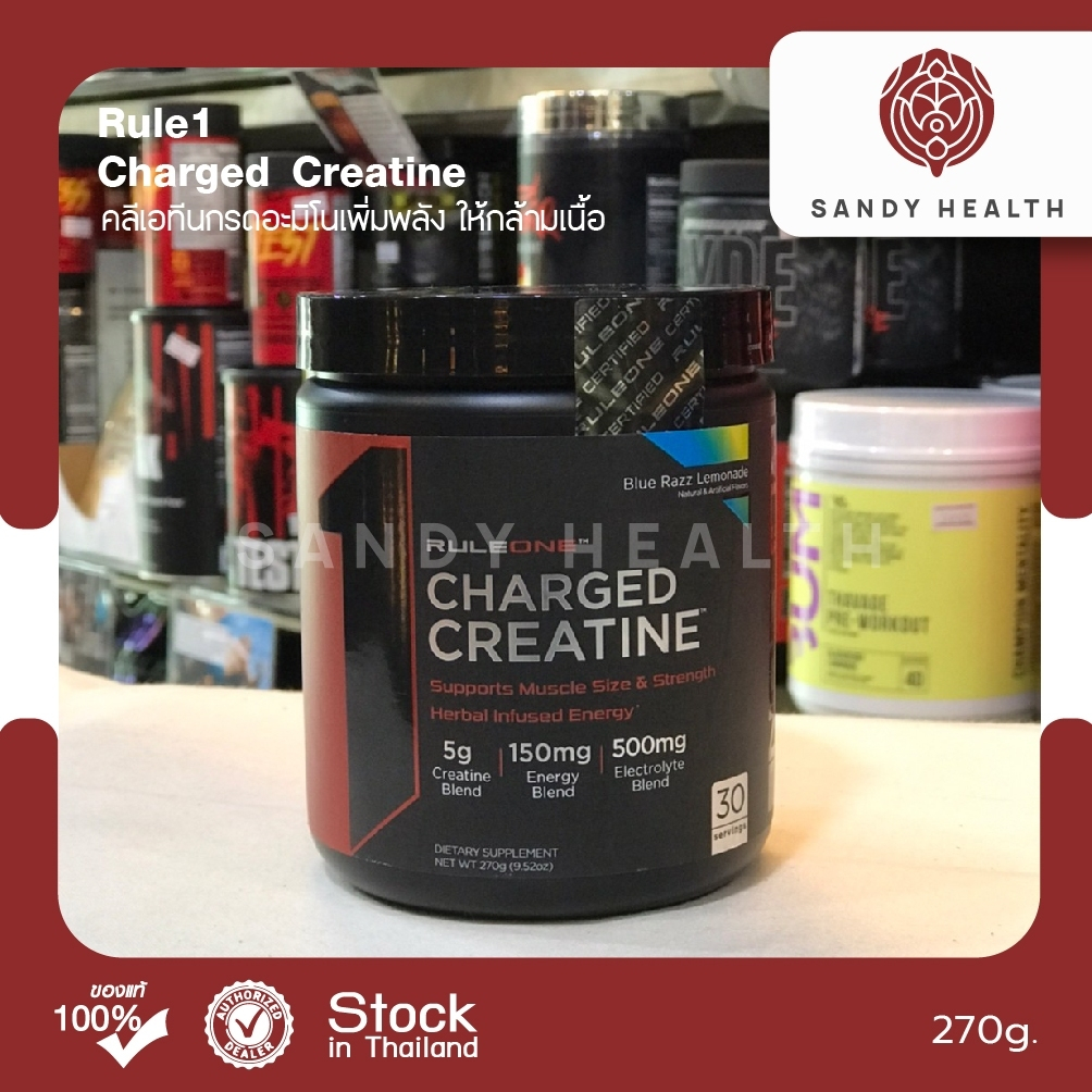 Rule1 Charged Creatine 30 Servings Blue Razz Lemonade - เพิ่มเเรงก่อนออกกำลังกาย