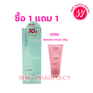 Primanest luminis anti melasma cream 30 g - พรีมาเนสท์ ครีมรังนก ครีมทาฝ้า แก้ฝ้า ช่วยลด ฝ้า กระ จาก ครีมรังนกพรีมาเนส