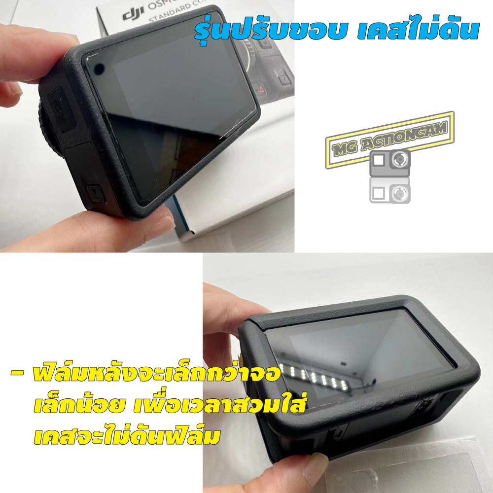 ฟิล์มกระจก DJI Action 3 / 4 / 5 pro ติดง่าย เว้นขอบ ไม่ดันเคส Tempered Glass Film for DJI OsmoAction