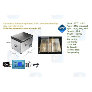 Alpicool BD45 ตู้เย็น12V/24V พนังอลูมิเนียม ฉนวนหนา ประหยัดพ…