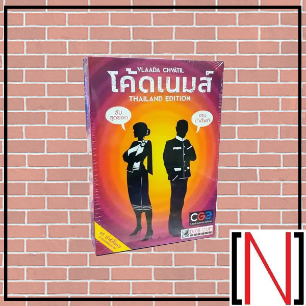 [ของแท้] Codenames Thailand Edition โค้ดเนมส์ [ภาษาไทย][boardgame]