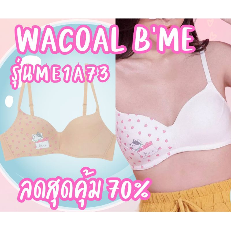 วาโก้ B'me  By Wacoal เสื้อชั้นในไร้โครง CAT WITH HEART รุ่น ME1A73 สีขาว และสีนู้ด