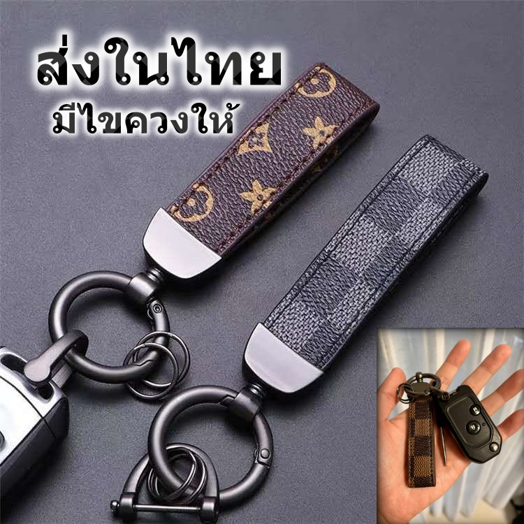 พวงกุญแจ รถ อัลลอย แถมไขควง พวงกุญแจรถยนต์ พวงกุญแจเท่ๆ รีโมท RM LV