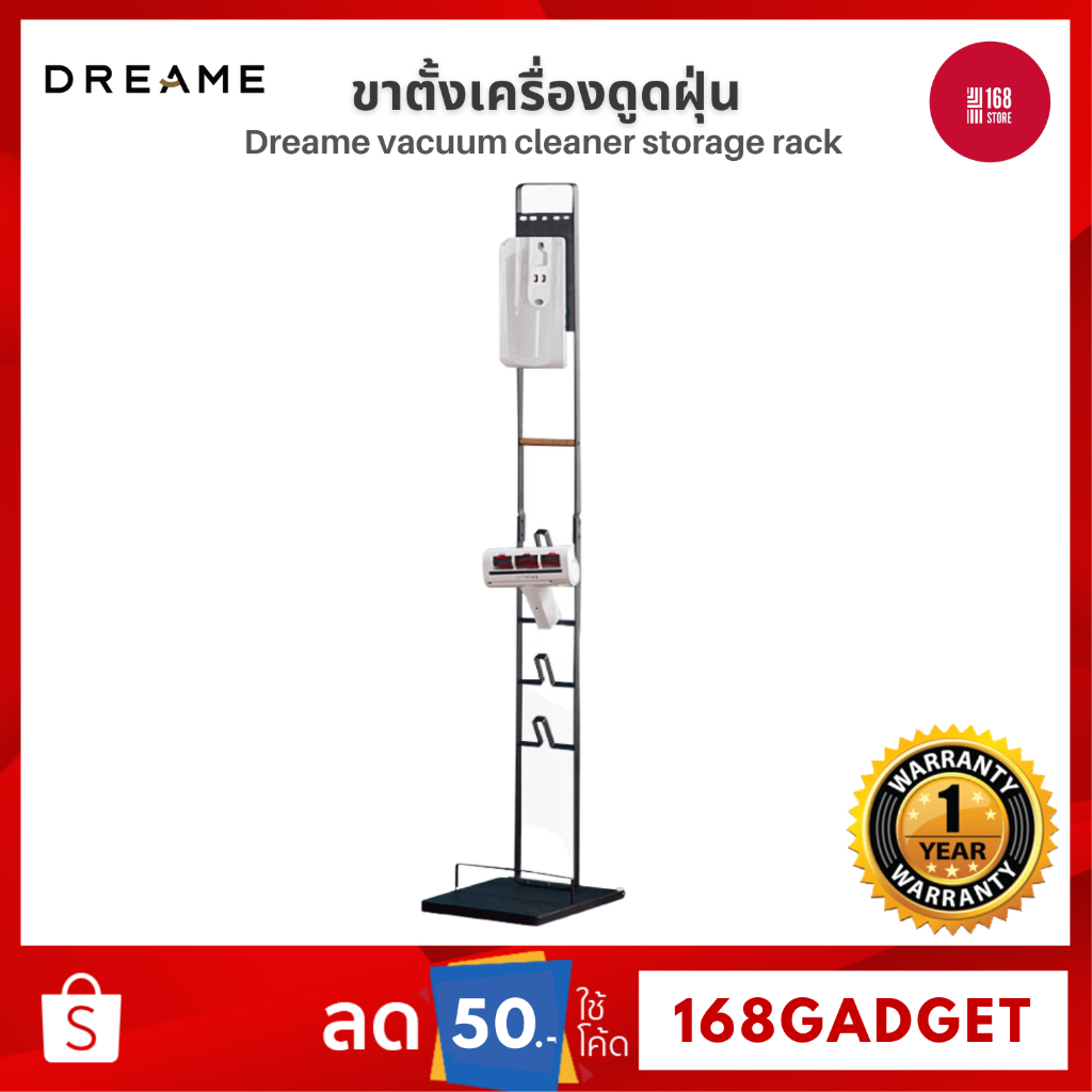 Dreame Vacuum cleaner storage rack Black ขาตั้งเครื่องดูดฝุ่น เข้ากันได้กับ Dreame Model Series