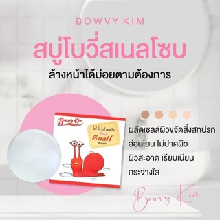 สบู่สเนลโชป 1ก้อน ขนาด70กรัม แท้100%