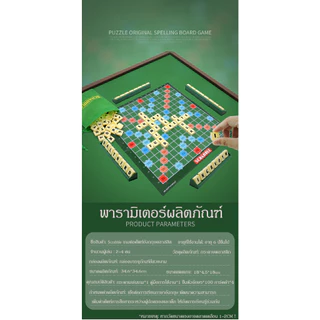 ครอสเวิร์ดเกม เกมต่อศัพท์ภาษาอังกฤษ เกมคำศัพท์ บอร์ดเกม