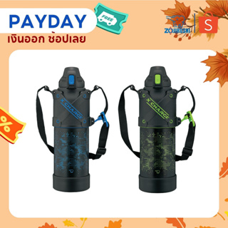 Zojirushi Cool Bottles กระติกน้ำสุญญากาศ เก็บความเย็น 1.50 ลิตร รุ่น SD-HA15