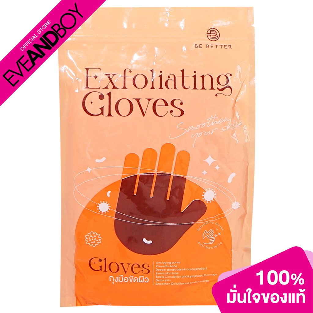 BE BETTER Exfoliating Gloves ขนาด 100 g. ถุงมือสครับผิว
