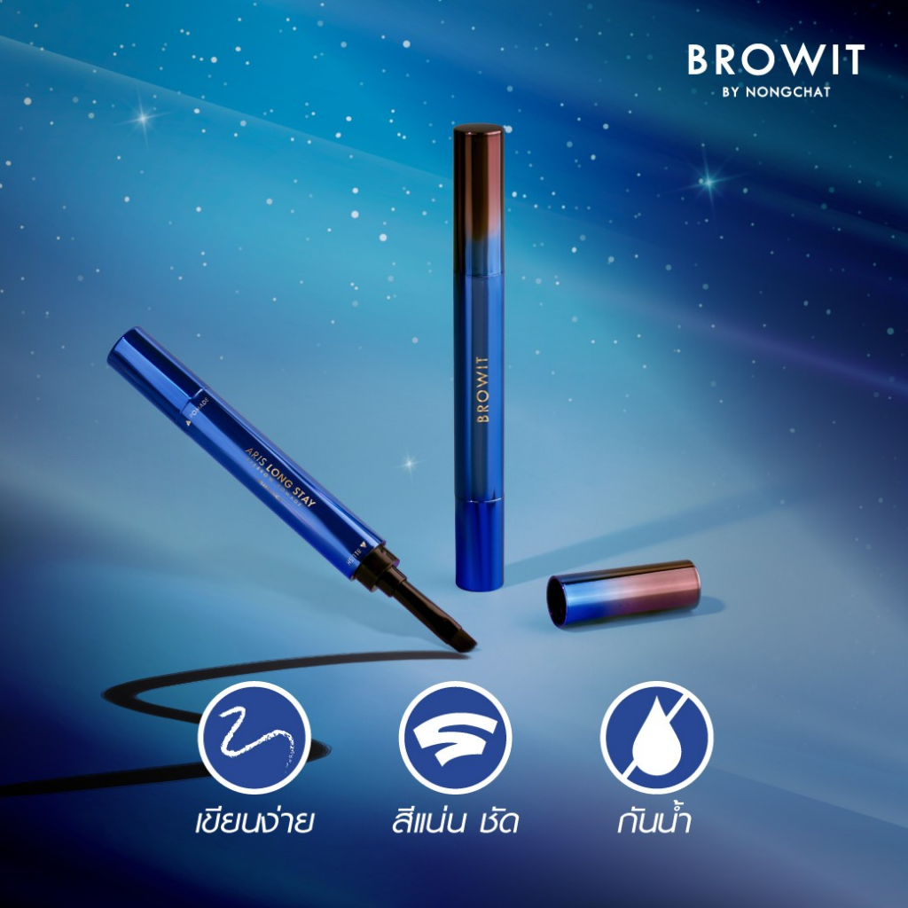 บราวอิท น้องฉัตร เจลเขียนคิ้ว อริส ลองสเตย์ คิ้วชัด กันน้ำ 1.6g Browit Aris Long Stay Eyebrow Pomade - รูปที่ 2