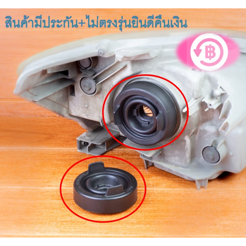 ยางกันฝุ่น ไฟหน้า ยางกันน้ำ ของญี่ปุ่นแท้ 1 คู่ ยางหนา Koito เช็ครุ่นที่รายละเอียด