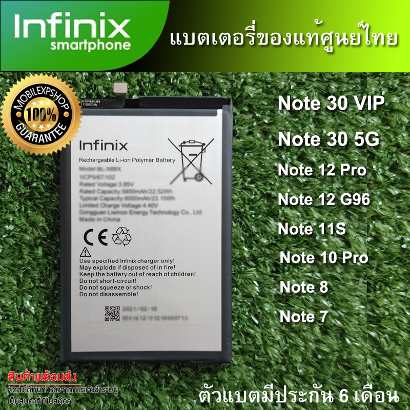 แบตเตอรี่แท้ ของ Infinix Note 30 Note 12 Note 10 Pro Note 8  ตัวแบตมีประกันศูนย์ไทย 6 เดือน