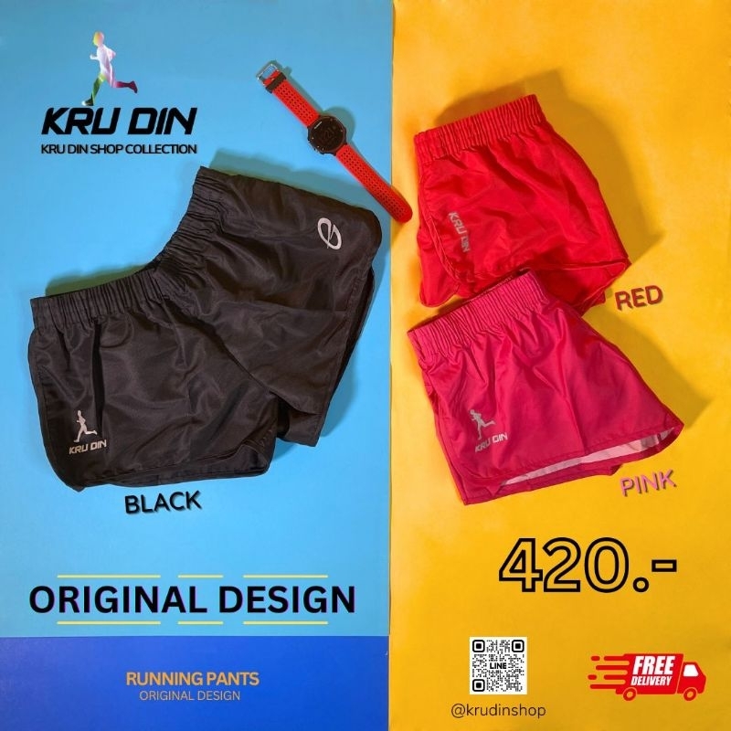 Krudin running pant ผ้าเรียบ