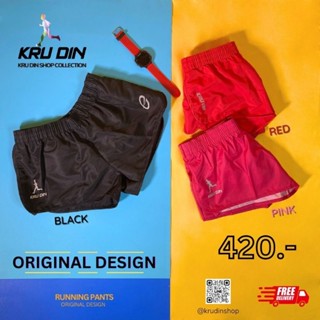 Krudin running pant ผ้าเรียบ