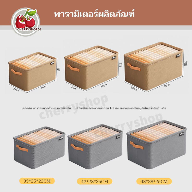 กล่องเก็บของอเนกประสงค์ กล่องผ้า แบบพับได้กล่องเก็บเสื้อผ้า สําหรับจัดระเบียบตู้เสื้อ มี 3 ขนาด thumbnail 9