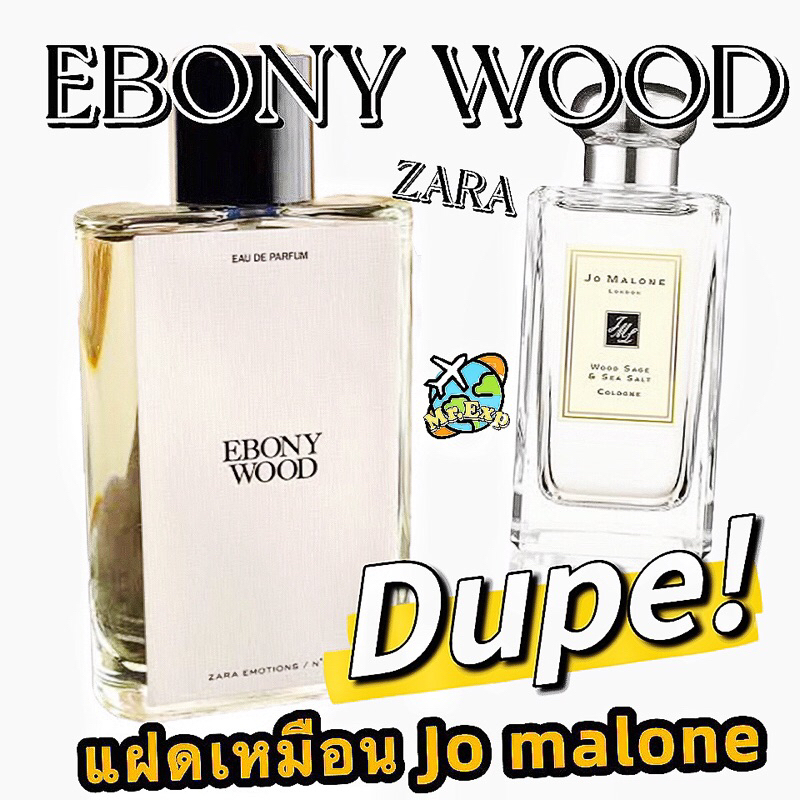 น้ำหอมผู้ชายซาร่า Zara กลิ่น EBONY WOODพร้อมส่ง Dupeเหมือน Jo Malone กลิ่นเข้ม สุขุม นัวๆ 💫 Zara Per