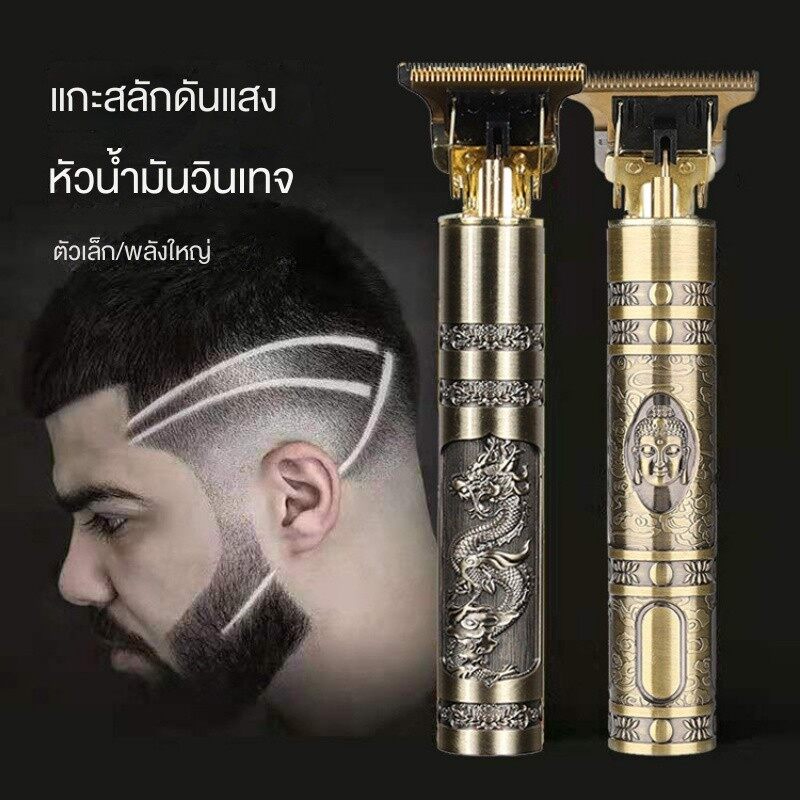 ใหม่ ปัตตาเลี่ยนตัดผมไฟฟ้า แบบชาร์จ USB สําหรับผู้ชายจัดส่งทันที