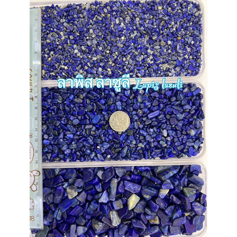 ลาพิส ลาซูลี Lapis lazuli tumbled เศษหินขัดเงา หินมงคล หินนำโชค หินตู้ปลา หินใส่ขวด กระถางธูปห้องพระ คริสตัล แร่ แต่งสวน