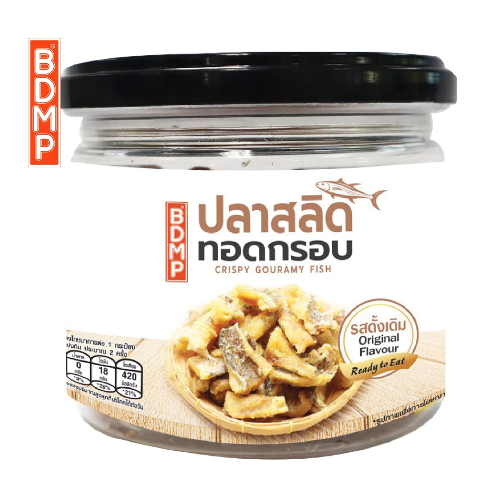 BDMP ปลาสลิดทอดกรอบ น้ำหนัก 60 กรัม