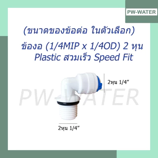 AQUATEK ชุดไส้กรองน้ำ(PP 1 Micron) UF แบบเกลียว 5ขั้นตอน