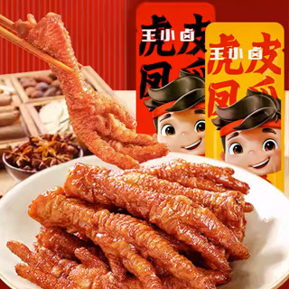 ตีนไก่ตุ๋น ตีนไก่ทอดตุ๋นซอสเครื่องเทศ 4รส