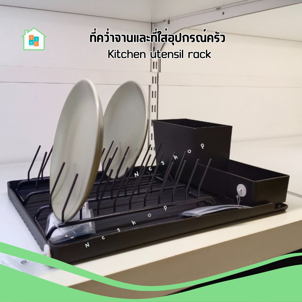 Ikea อิเกีย ที่คว่ำจาน ที่ใส่อุปกรณ์ครัว
