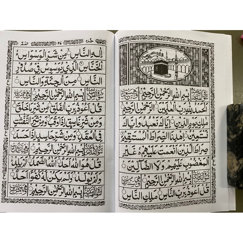 แบบเรียนอัลกรุอ่านมุก็อดดัมยุซอัมมาMuqadamQuran แบบใหม่ กระดาษปรุ๊ฟ เย็บแม็ก หลุดยาก - รูปที่ 3