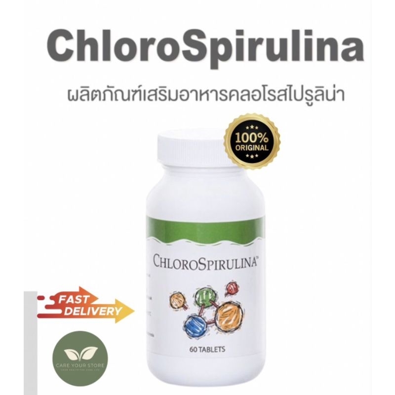 Unicity Chlorospirulina สาหร่าย Chloro Spirulina ฉลากไทย แท้100%